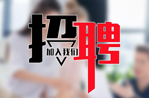 緊跟新時(shí)代，共筑鵬飛夢(mèng)——鵬飛集團(tuán)2018年招聘公告